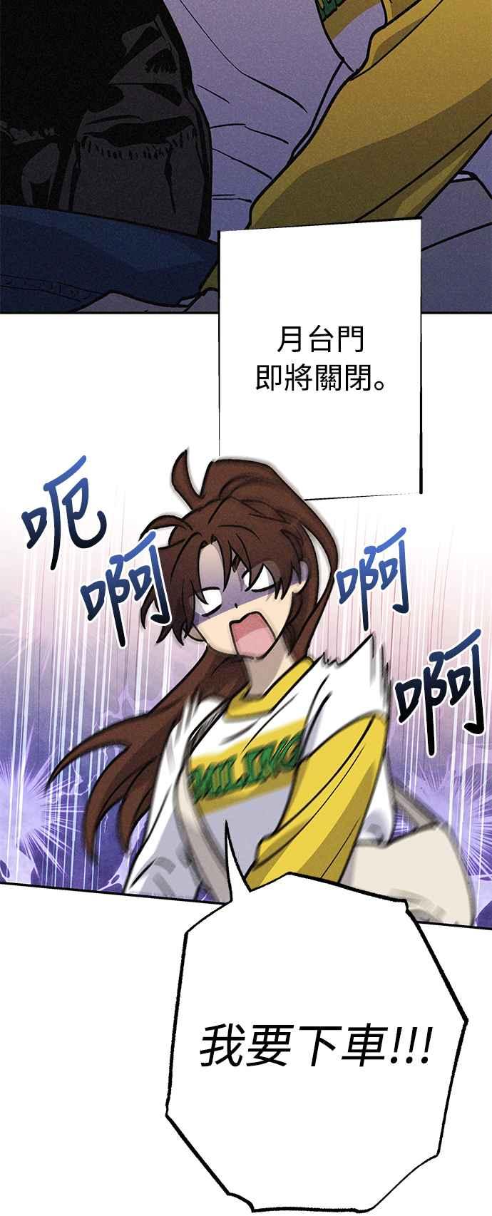 待定义的关系 - 第16话 别再想了！ - 第15张图