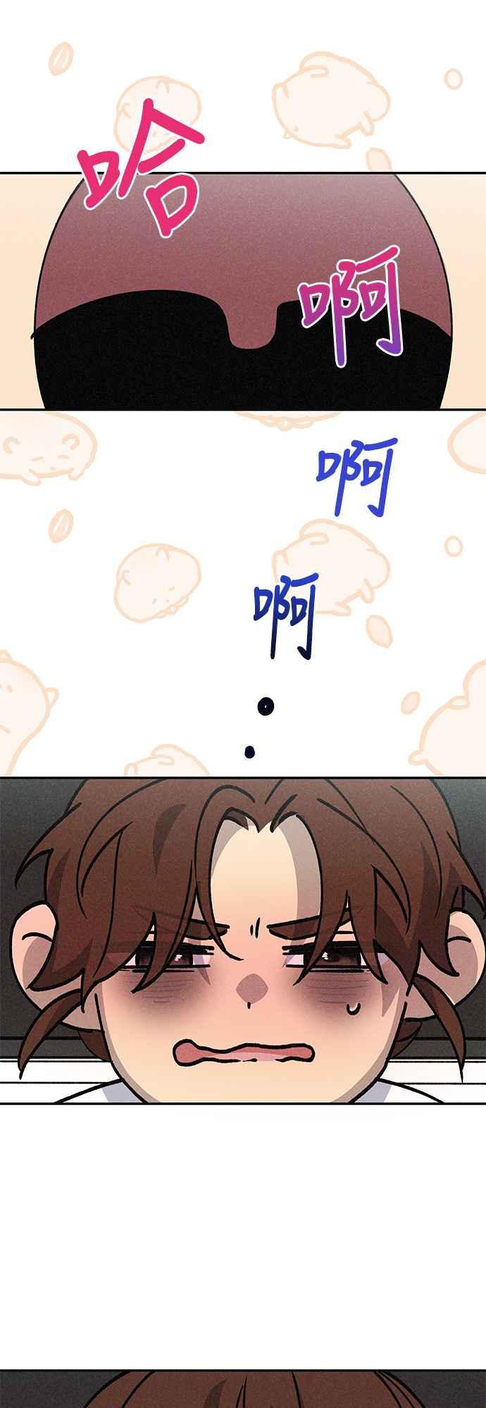 待定义的关系 - 第16话 别再想了！ - 第12张图