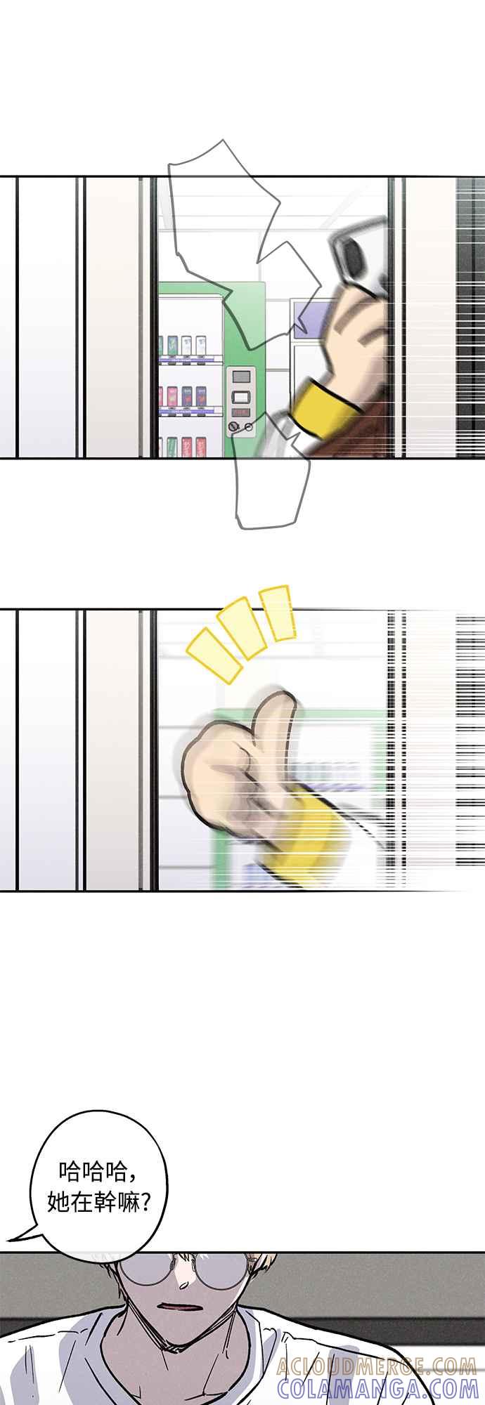 待定义的关系 - 第16话 别再想了！ - 第22张图