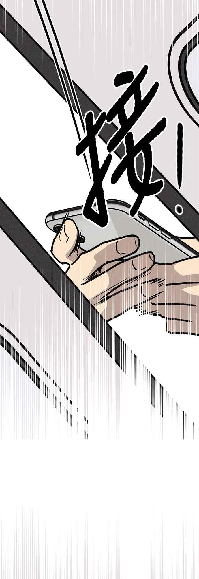 待定义的关系 - 第16话 别再想了！ - 第20张图