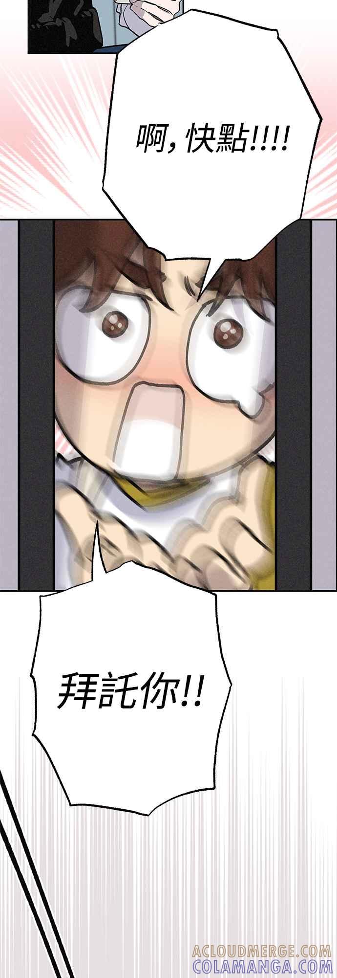 待定义的关系 - 第16话 别再想了！ - 第19张图