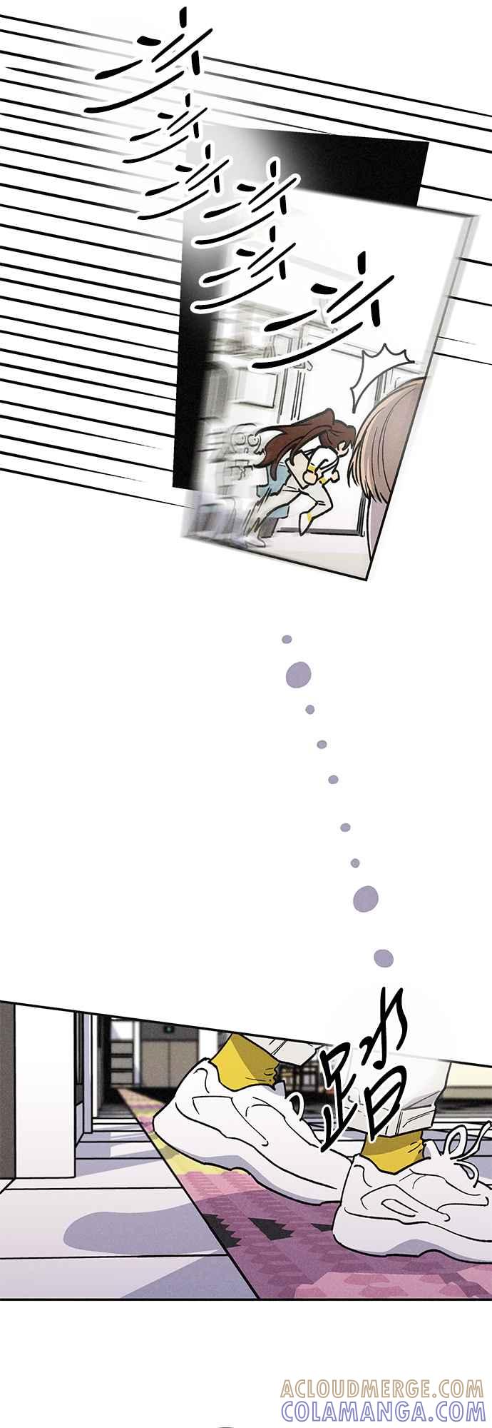 待定义的关系 - 第16话 别再想了！ - 第16张图