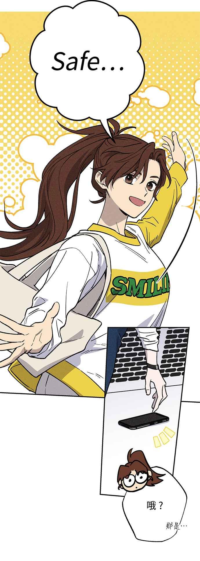 待定义的关系 - 第16话 别再想了！ - 第17张图