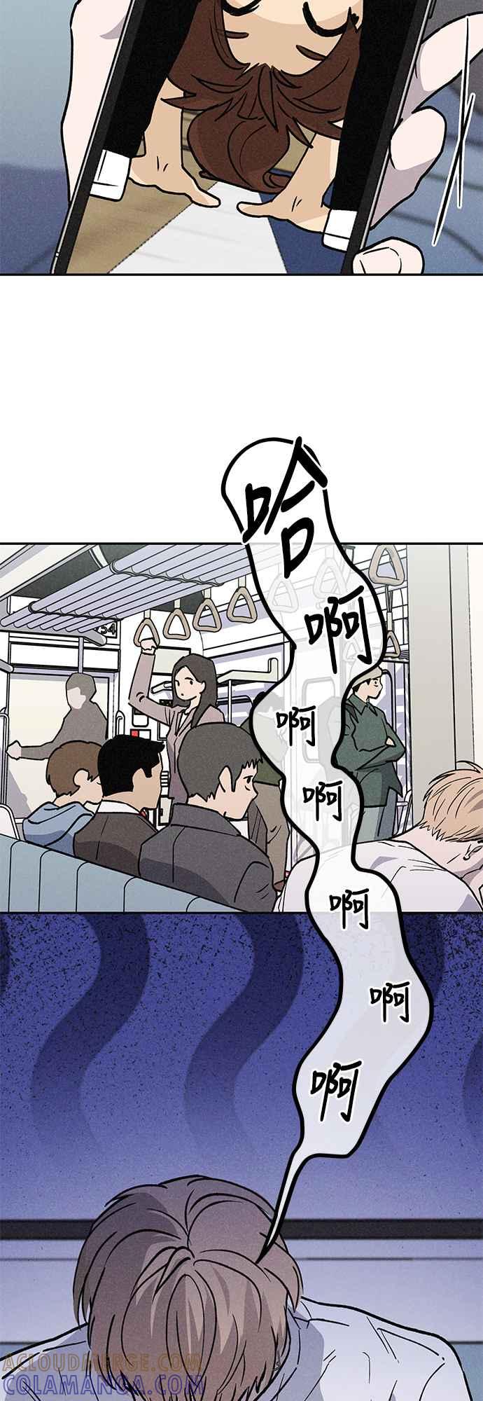 待定义的关系 - 第16话 别再想了！ - 第25张图