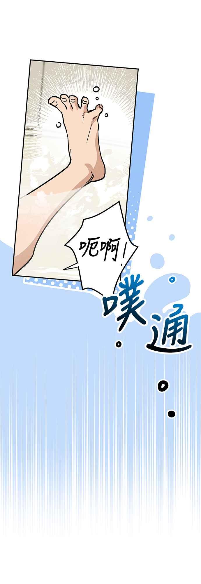 待定义的关系 - 第16话 别再想了！ - 第38张图