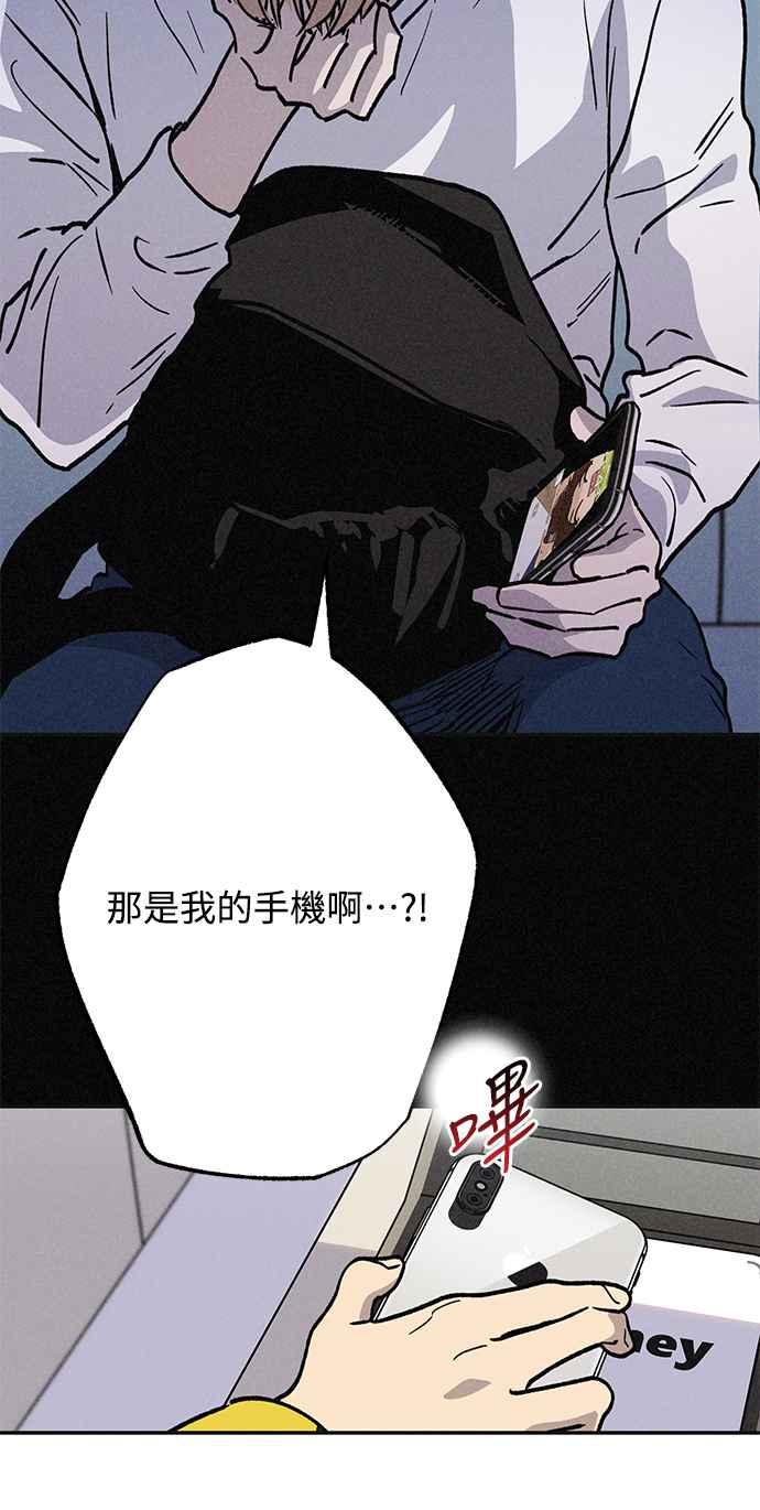 待定义的关系 - 第16话 别再想了！ - 第26张图