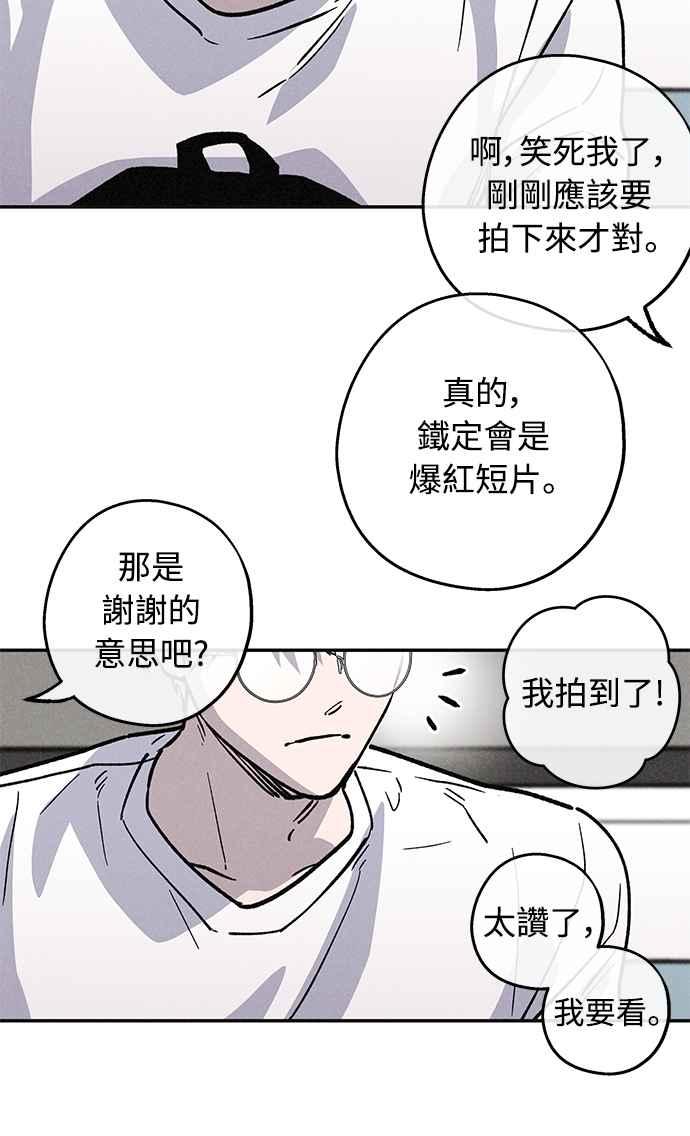 待定义的关系 - 第16话 别再想了！ - 第23张图