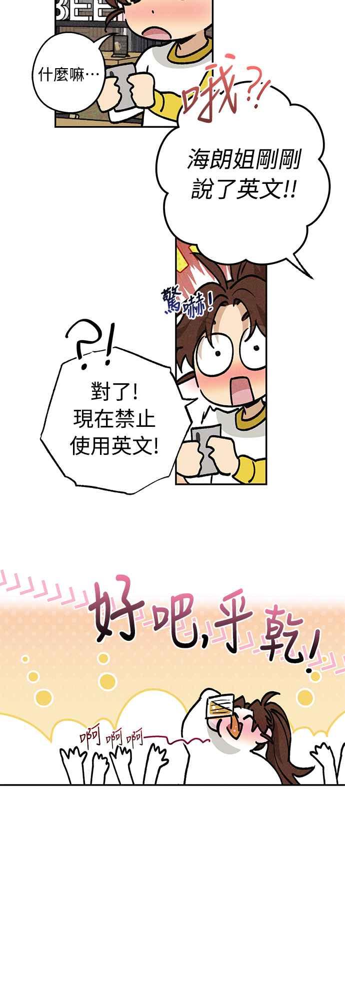 待定义的关系 - 第16话 别再想了！ - 第9张图