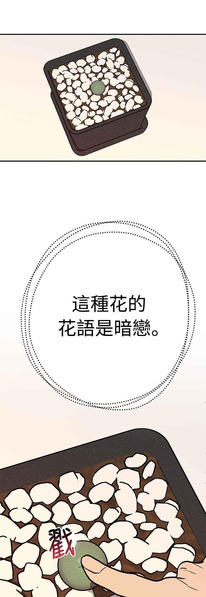 待定义的关系 - 第16话 别再想了！ - 第2张图