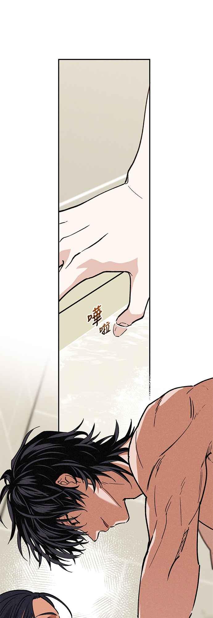 待定义的关系 - 第16话 别再想了！ - 第35张图