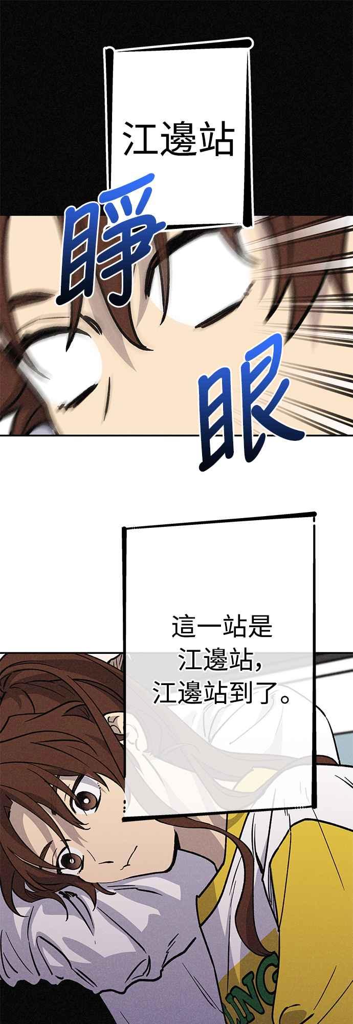 待定义的关系 - 第16话 别再想了！ - 第14张图