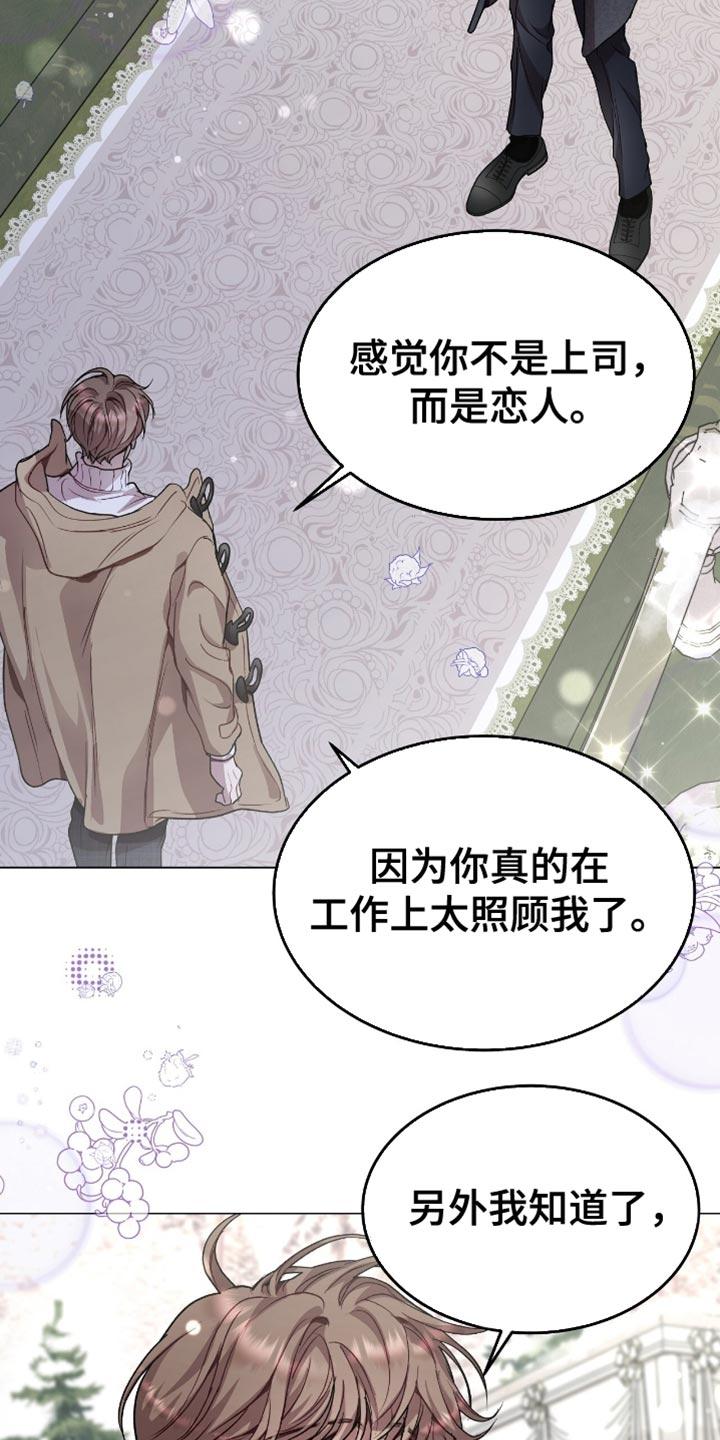《虚情假意》第162章：我想要独立 第18页