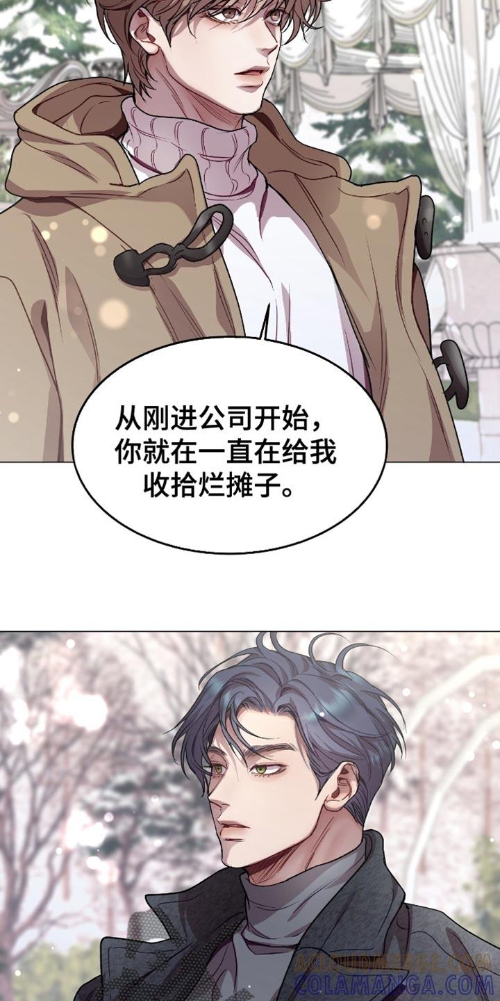 《虚情假意》第162章：我想要独立 第19页