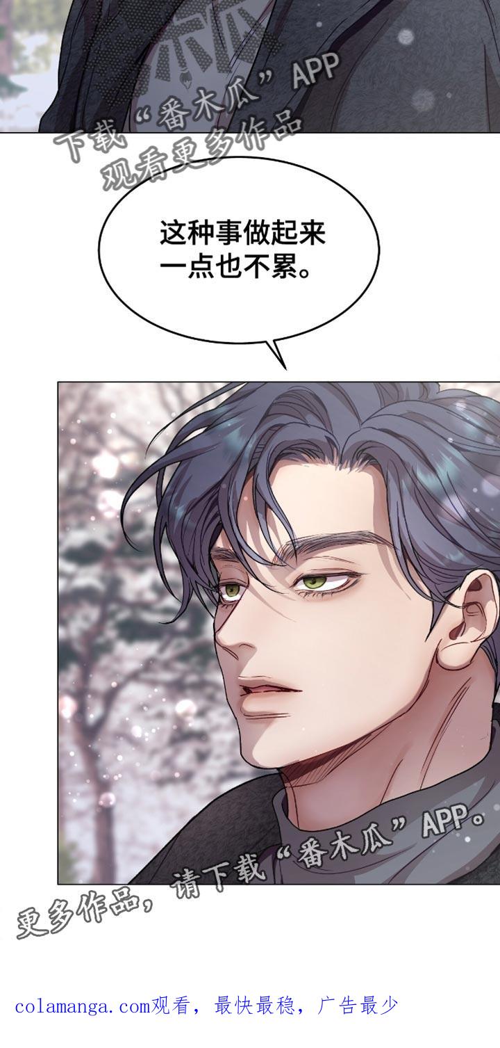 《虚情假意》第162章：我想要独立 第20页