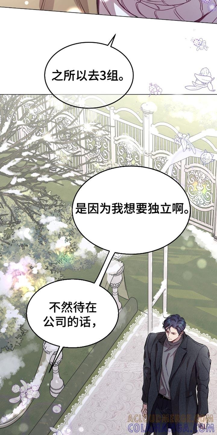《虚情假意》第162章：我想要独立 第17页