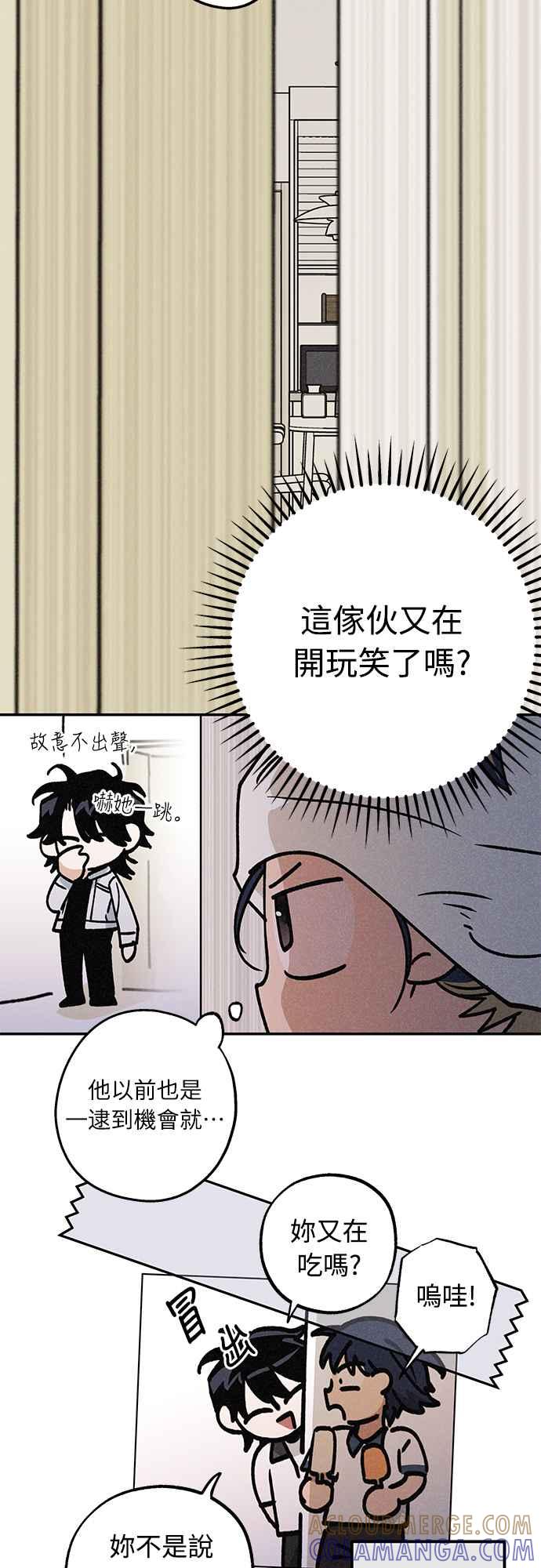 待定义的关系 - 第17话 总是浮现在眼前 - 第13张图