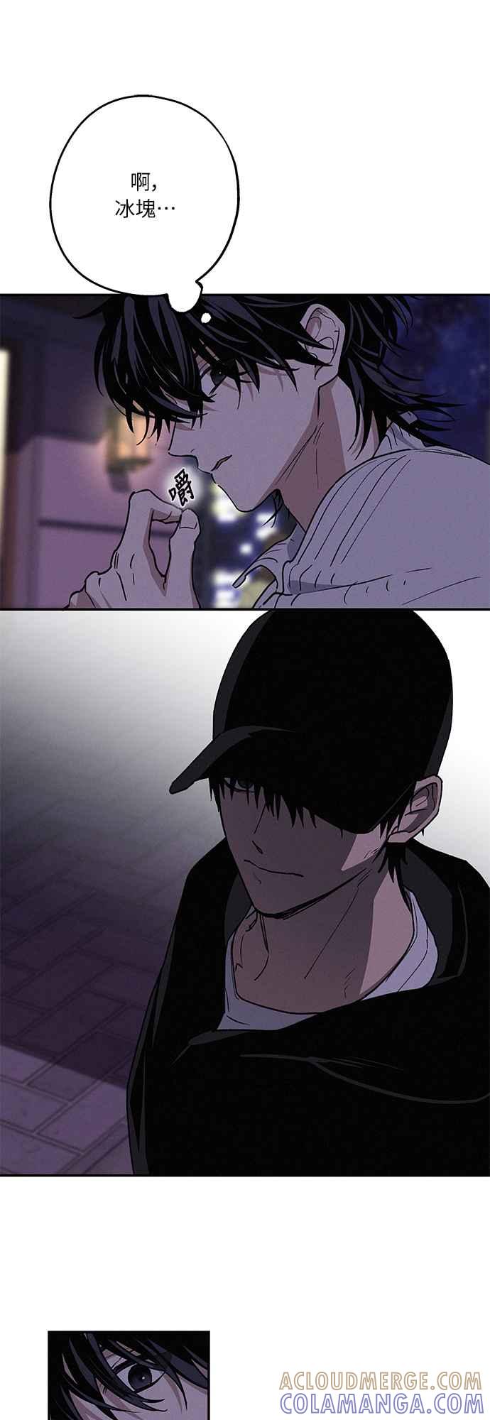 待定义的关系 - 第17话 总是浮现在眼前 - 第49张图