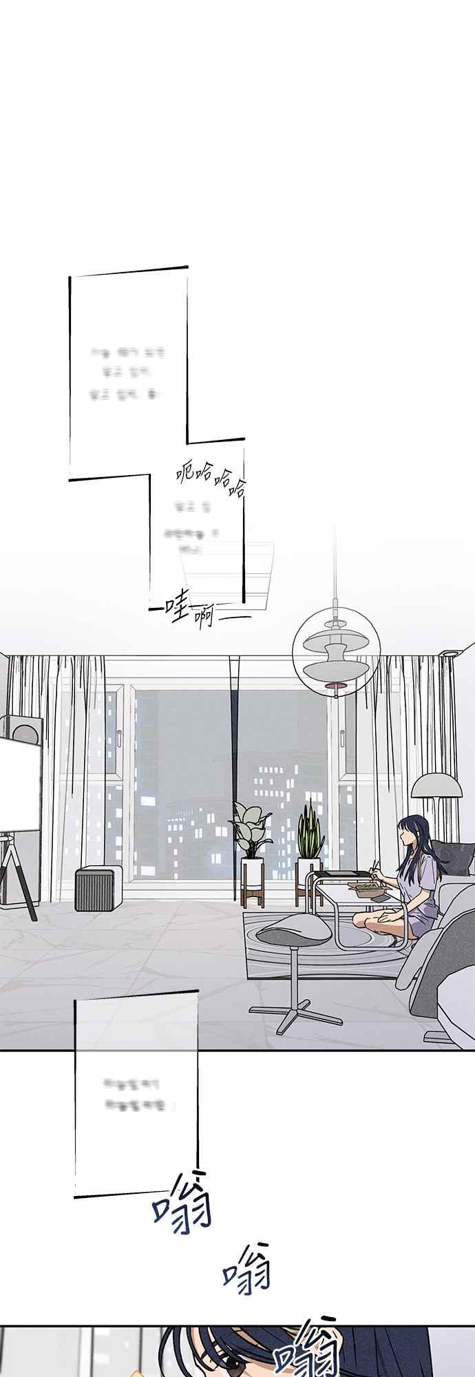 待定义的关系 - 第17话 总是浮现在眼前 - 第21张图