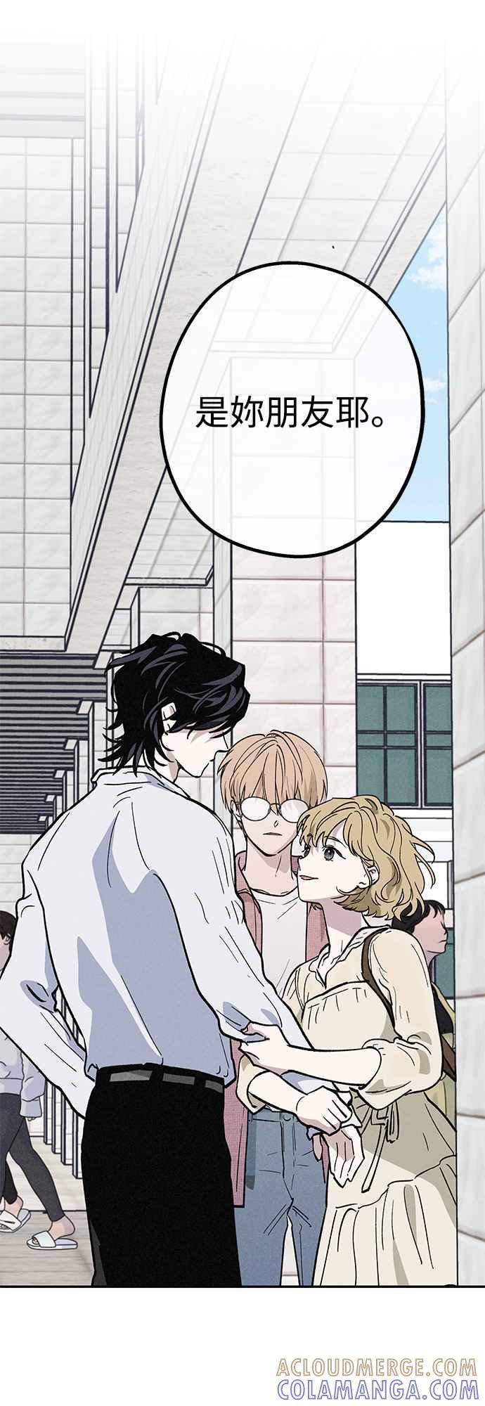 待定义的关系 - 第17话 总是浮现在眼前 - 第37张图