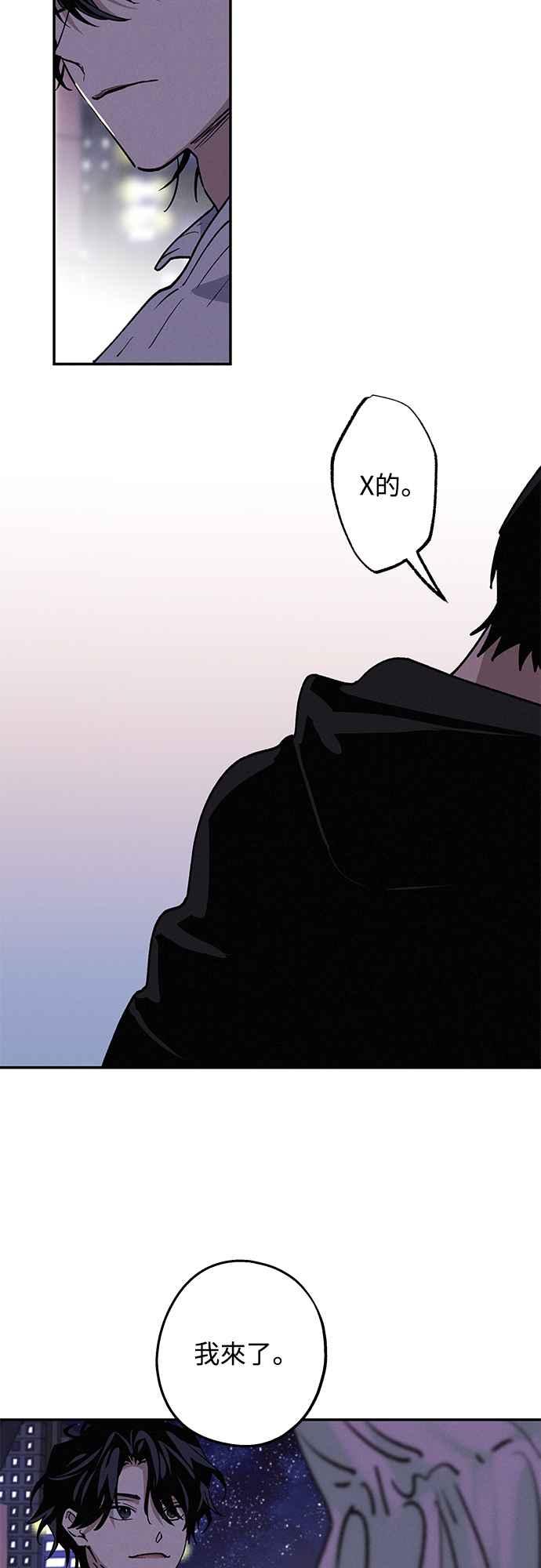 待定义的关系 - 第17话 总是浮现在眼前 - 第50张图