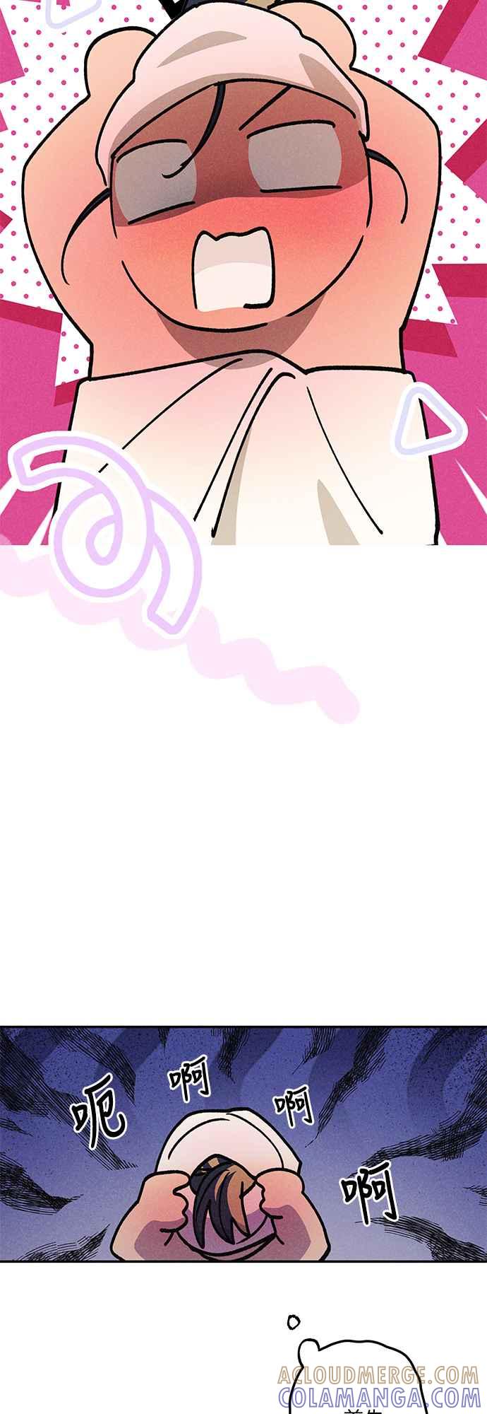 待定义的关系 - 第17话 总是浮现在眼前 - 第10张图