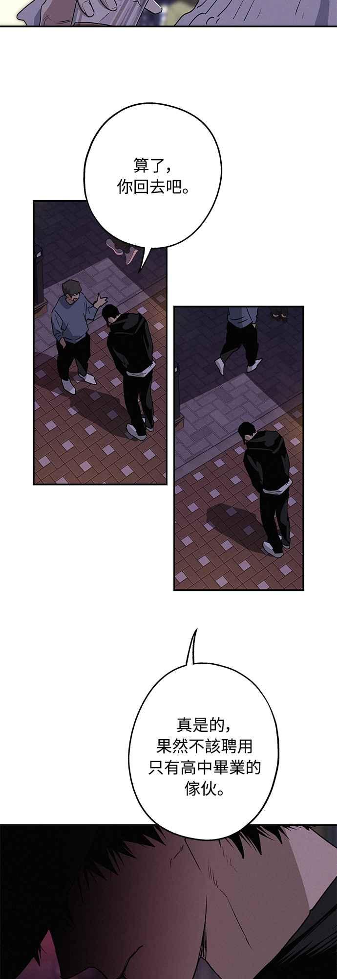 待定义的关系 - 第17话 总是浮现在眼前 - 第47张图