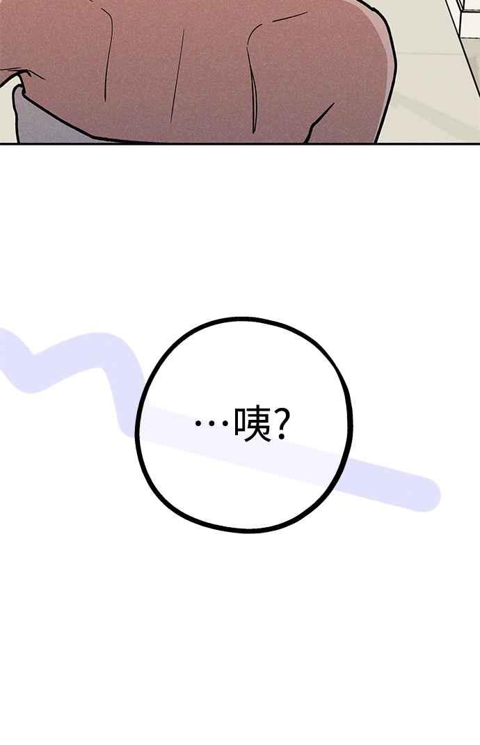 待定义的关系 - 第17话 总是浮现在眼前 - 第17张图