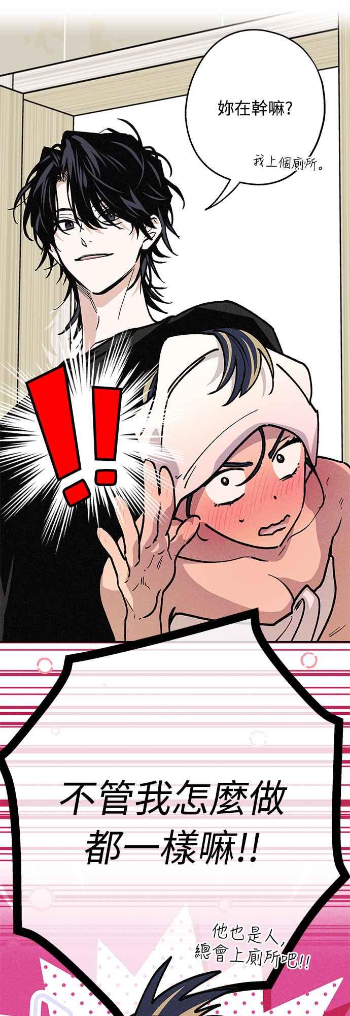 待定义的关系 - 第17话 总是浮现在眼前 - 第9张图