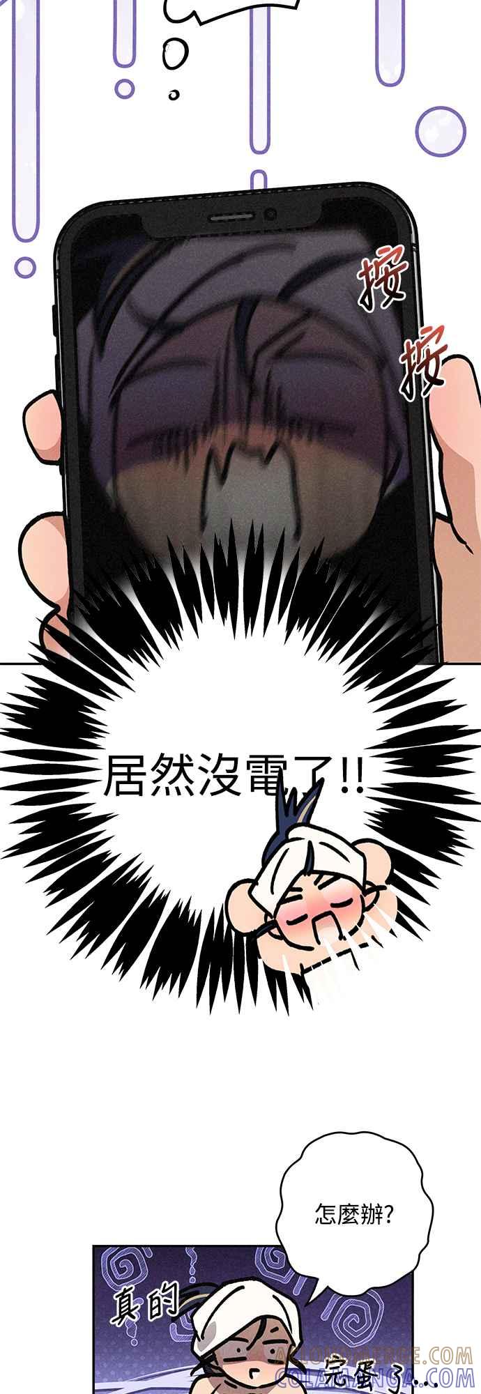 待定义的关系 - 第17话 总是浮现在眼前 - 第4张图