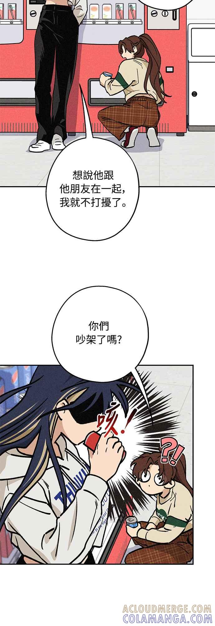 待定义的关系 - 第17话 总是浮现在眼前 - 第40张图