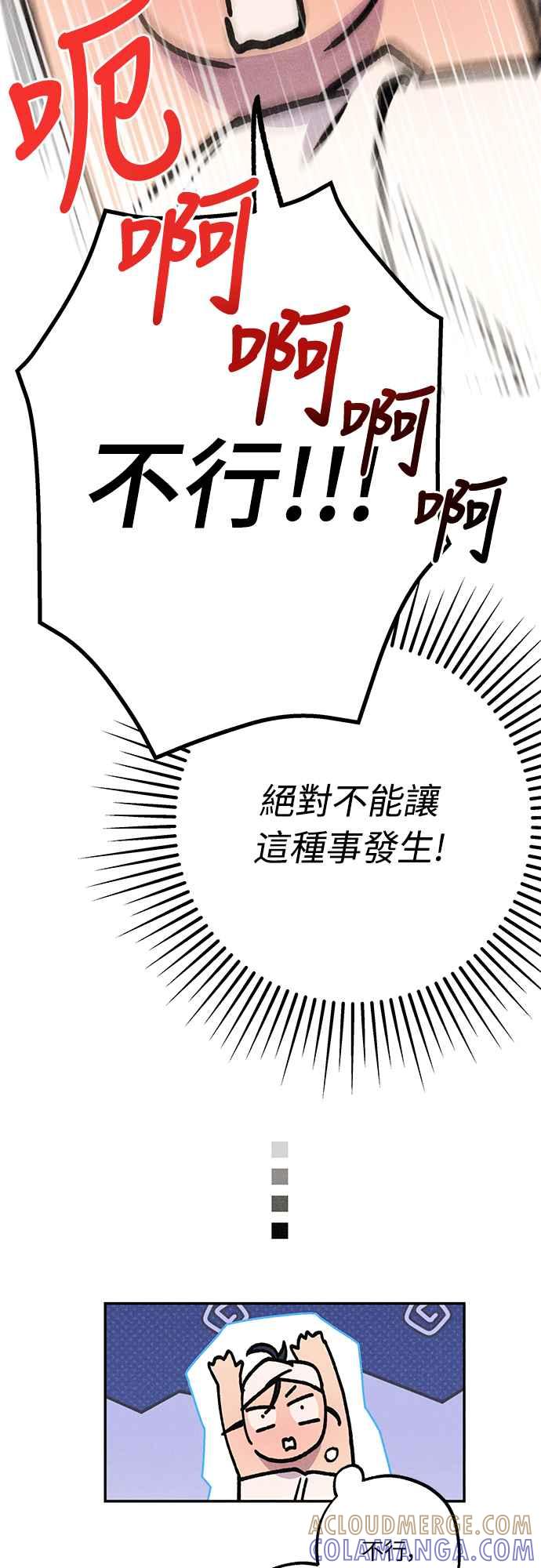 待定义的关系 - 第17话 总是浮现在眼前 - 第7张图