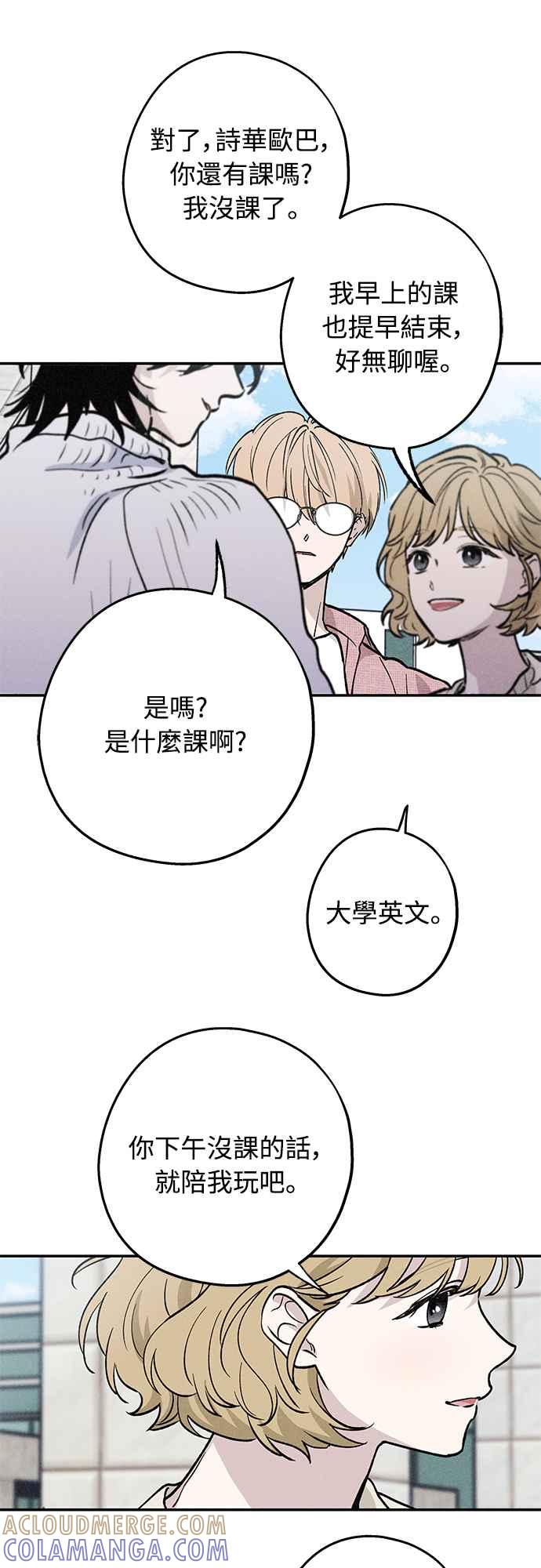 待定义的关系 - 第17话 总是浮现在眼前 - 第34张图