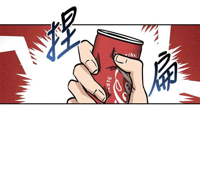 待定义的关系 - 第17话 总是浮现在眼前 - 第41张图