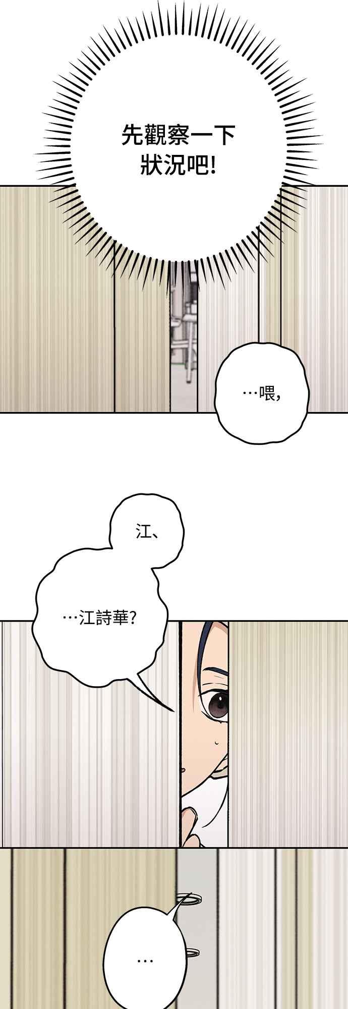 待定义的关系 - 第17话 总是浮现在眼前 - 第12张图