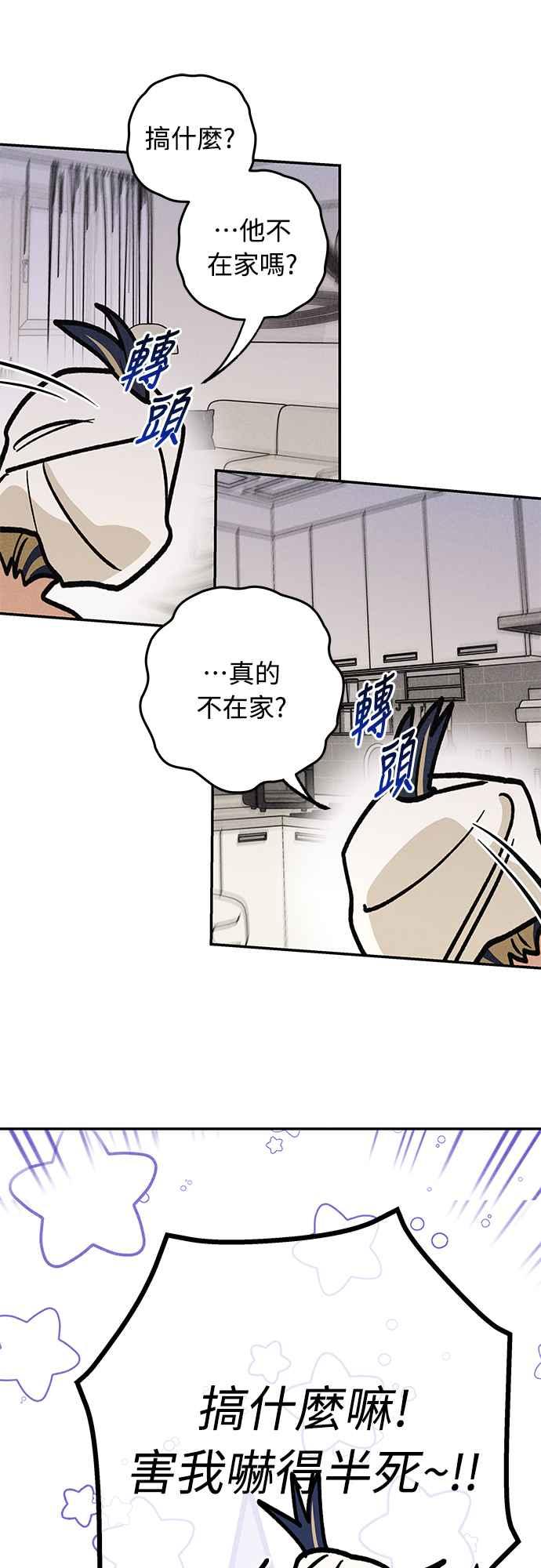 待定义的关系 - 第17话 总是浮现在眼前 - 第18张图