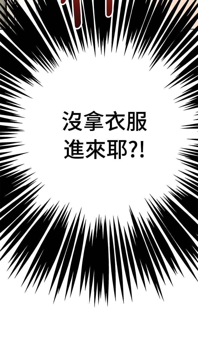 待定义的关系 - 第17话 总是浮现在眼前 - 第2张图