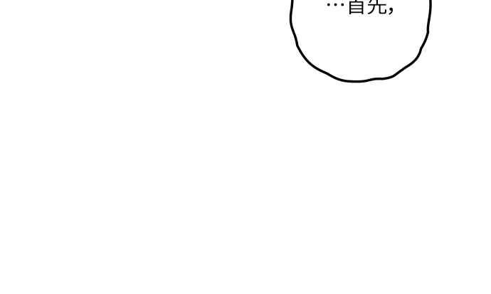 待定义的关系 - 第17话 总是浮现在眼前 - 第11张图