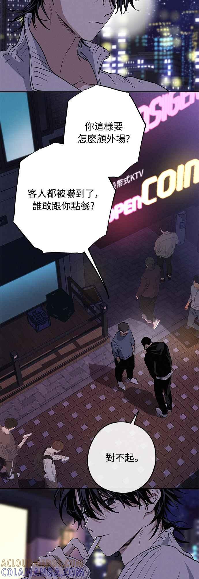 待定义的关系 - 第17话 总是浮现在眼前 - 第46张图