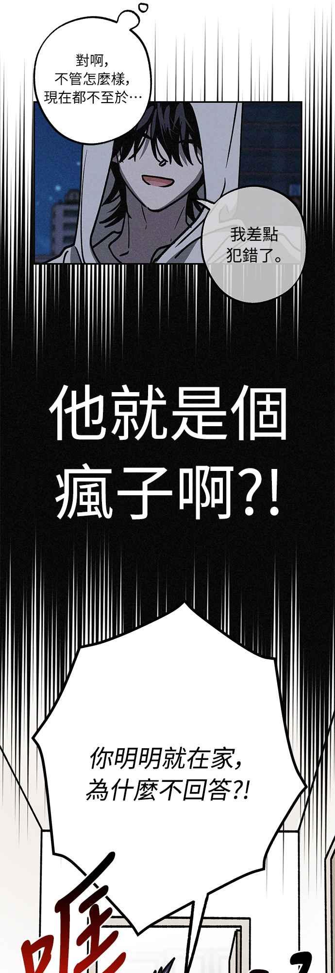 待定义的关系 - 第17话 总是浮现在眼前 - 第15张图