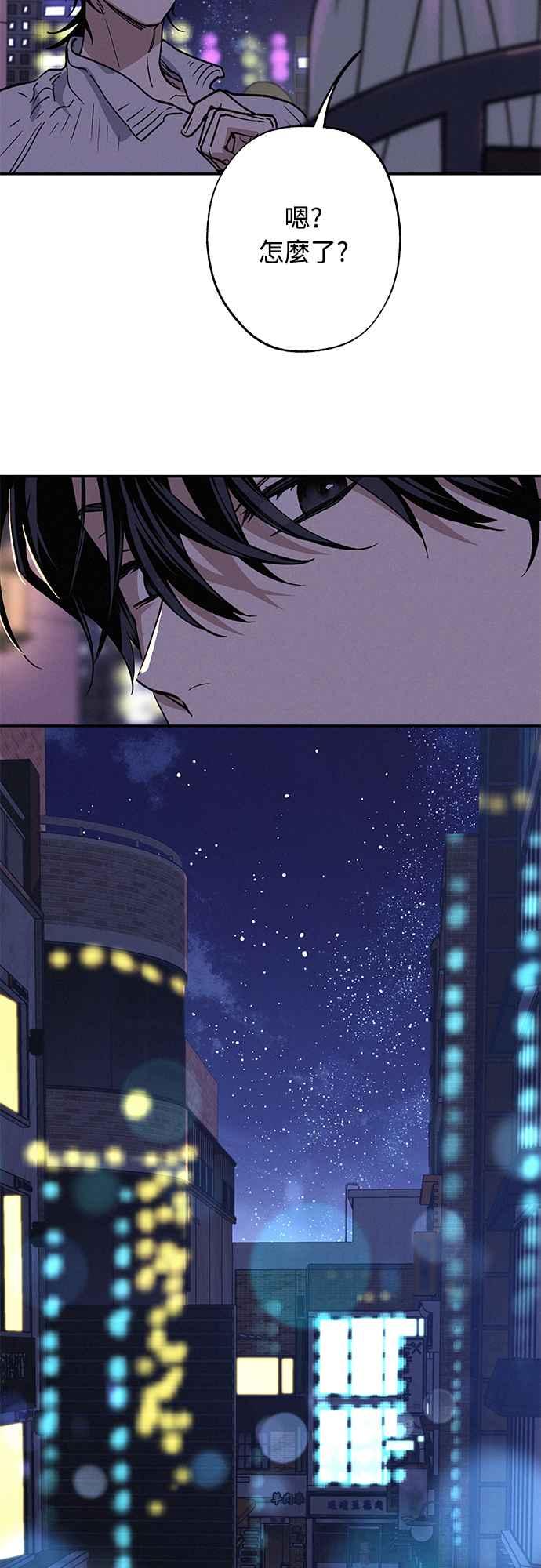 待定义的关系 - 第17话 总是浮现在眼前 - 第51张图