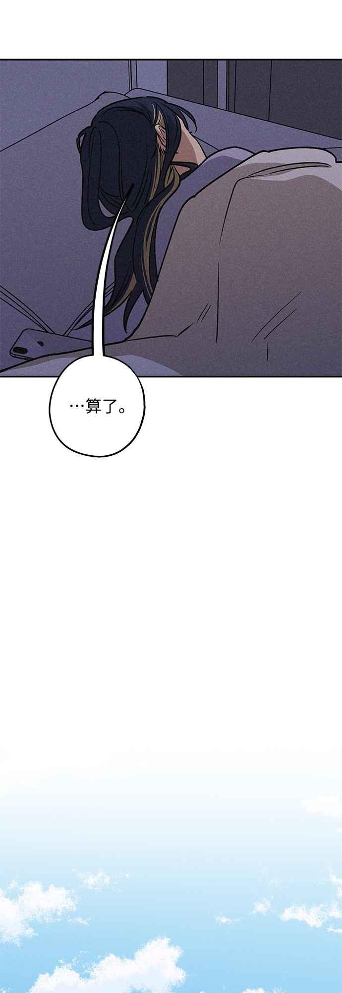 待定义的关系 - 第17话 总是浮现在眼前 - 第27张图