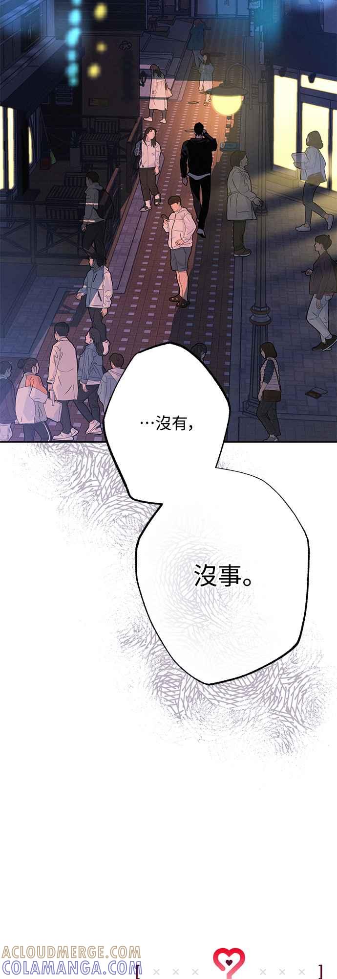 待定义的关系 - 第17话 总是浮现在眼前 - 第52张图