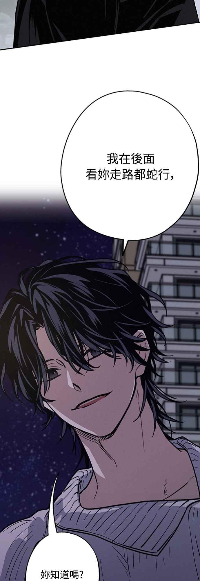 待定义的关系 - 第18话 小小的心魔 - 第50张图