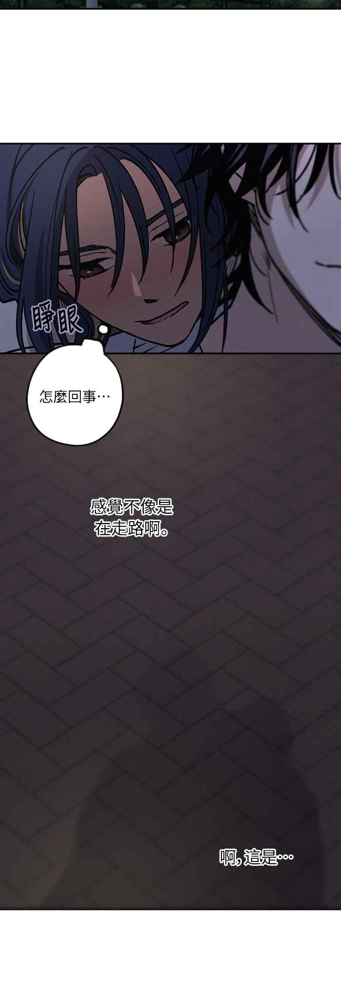 待定义的关系 - 第18话 小小的心魔 - 第33张图