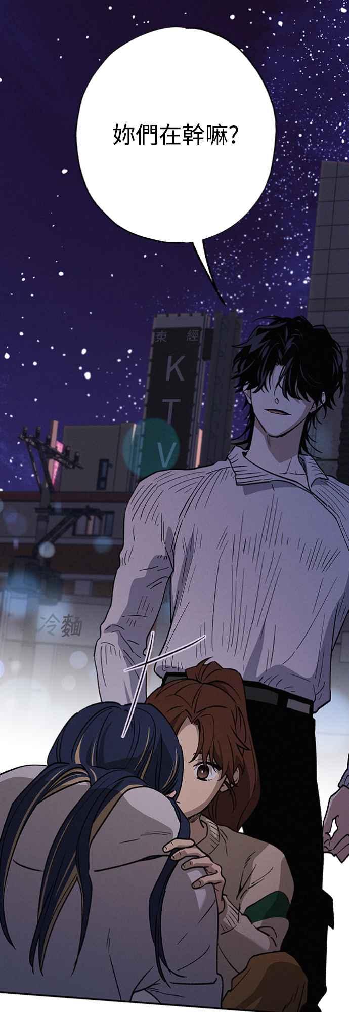 待定义的关系 - 第18话 小小的心魔 - 第17张图