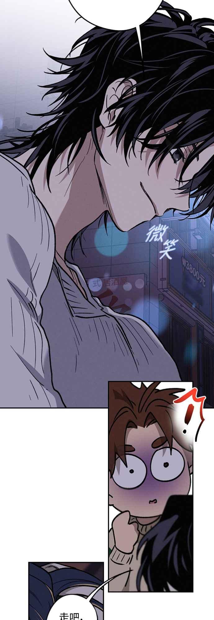 待定义的关系 - 第18话 小小的心魔 - 第24张图