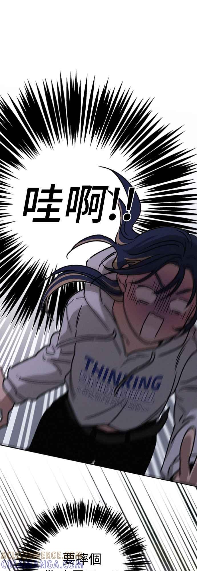 待定义的关系 - 第18话 小小的心魔 - 第46张图