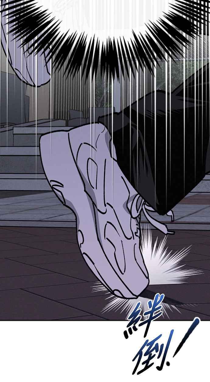 待定义的关系 - 第18话 小小的心魔 - 第45张图