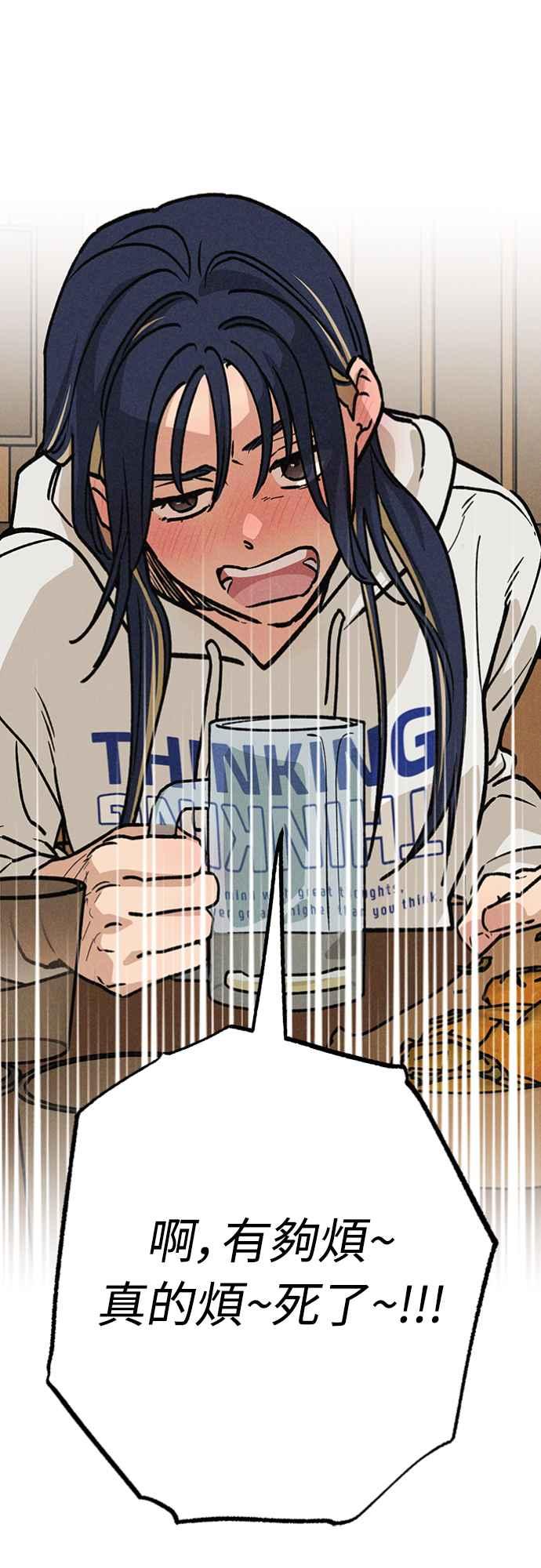 待定义的关系 - 第18话 小小的心魔 - 第2张图