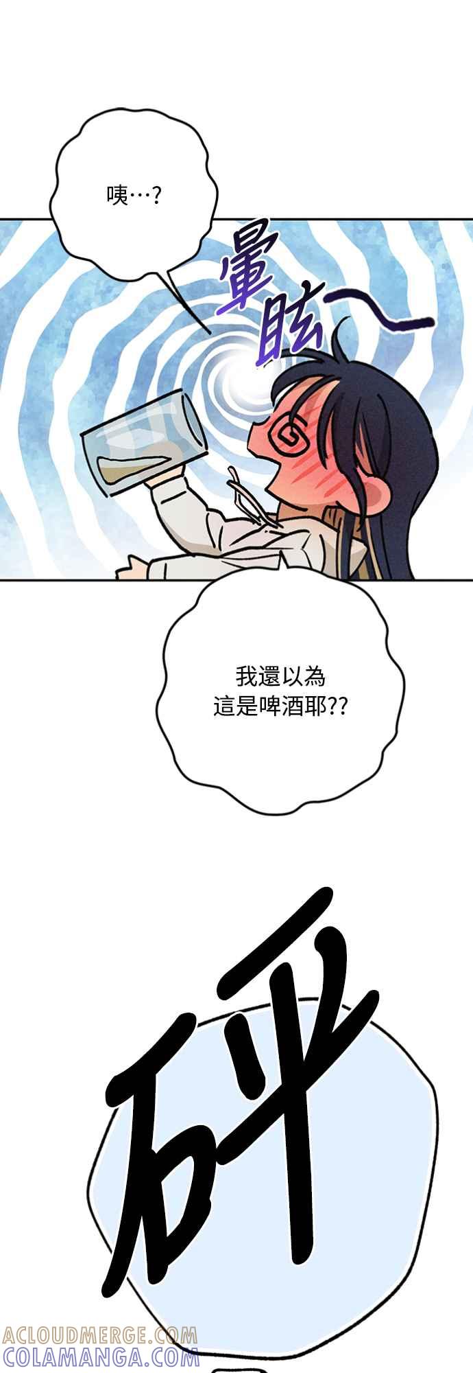 待定义的关系 - 第18话 小小的心魔 - 第7张图